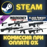 Insurgency Sandstorm Black Powder Weapon Skin Set СТИМ - irongamers.ru