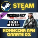 Insurgency: Sandstorm - Dealer Gear Set СТИМ ПК ГИФТ - irongamers.ru
