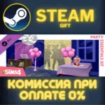 The Sims™ 4 Party Essentials Kit СТИМ ПК ГИФТ ПОДАРОКА - irongamers.ru