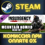 Insurgency: Sandstorm - Mountain Nomad Gear Set СТИМ ПК - irongamers.ru