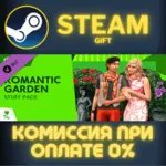 The Sims™ 4 Romantic Garden Stuff СТИМ ПК ГИФТ ПОДАРОКА