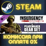 Insurgency: Sandstorm - Peacemaker Gear Set СТИМ ПК - irongamers.ru