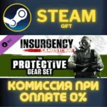 Insurgency: Sandstorm - Protective Gear Set СТИМ ПК - irongamers.ru