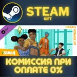The Sims™ 4 Urban Homage Kit СТИМ ПК ГИФТ АВТОДОСТАВКА