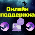 ЛЮБАЯ ИГРА STEAM СТИМ RUB RU БЫСТРО