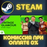 The Sims™ 4 Vintage Glamour Stuff СТИМ ПК ГИФТ ПОДАРОКА - irongamers.ru