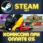 Euro Truck Simulator 2 - Belgian Paint Jobs Pack СТИМ - irongamers.ru