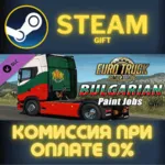 Euro Truck Simulator 2 Bulgarian Paint Jobs Pack СТИМ - irongamers.ru