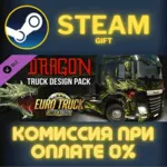 Euro Truck Simulator 2 Dragon Truck Design Pack СТИМ ПК - irongamers.ru