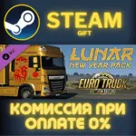Euro Truck Simulator 2 - Lunar New Year Pack СТИМ ПК - irongamers.ru