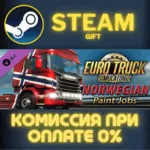 Euro Truck Simulator 2 Norwegian Paint Jobs Pack СТИМ - irongamers.ru