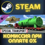 Euro Truck Simulator 2 - Special Transport СТИМ ПК ГИФТ - irongamers.ru