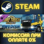 Euro Truck Simulator 2 - Swedish Paint Jobs Pack СТИМ - irongamers.ru