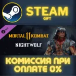 Mortal Kombat 11 Nightwolf СТИМ ПК ГИФТ АВТОДОСТАВКА