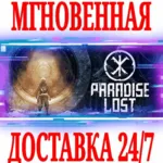 ✅ Paradise Lost ⭐Steam\Весь Мир*\Key⭐ + Бонус