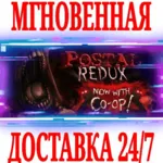 ✅ POSTAL Redux ⭐Steam\РФ+Весь Мир\Key⭐ + Бонус