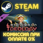 RimWorld - Ideology СТИМ ПК ГИФТ АВТОДОСТАВКА ПОДАРОКА