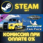 American Truck Simulator - Michelin Fan Pack СТИМ ПК