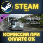 American Truck Simulator - Oregon СТИМ ПК ГИФТ ПОДАРОКА - irongamers.ru