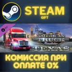 American Truck Simulator - Texas СТИМ ПК ГИФТ ПОДАРОКА