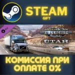 American Truck Simulator - Utah СТИМ ПК ГИФТ ПОДАРОКА