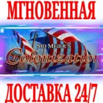 ✅ Sid Meier's Colonization (Classic)⚫ STEAM🔑 КЛЮЧ🌎 РФ+МИР