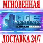 Cities Skylines Deep Focus Radio⭐Steam\РФ+Мир\Key⭐ + - irongamers.ru