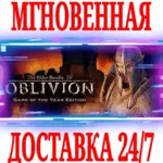 ✅ The Elder Scrolls IV: Oblivion Game of the Year Deluxe