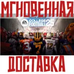 ✅ EA SPORTS College Football 25 - Deluxe ⚡ PSN/PS5⚡ USA⭐