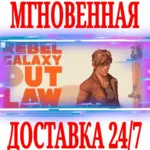 ✅ Rebel Galaxy Outlaw ⭐Steam\РФ+Весь Мир\Key⭐ + Бонус