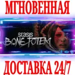 ✅ STASIS: BONE TOTEM ⭐Steam\РФ+Весь Мир\Key⭐ + Бонус