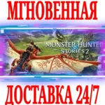 Monster Hunter Stories 2 Wings of Ruin \ Deluxe СТИМ - irongamers.ru