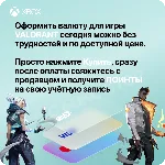VALORANT🧨 475 - 11000 ПОИНТЫ PC | XBOX