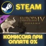 Europa Universalis IV: Dharma СТИМ ПК ГИФТ АВТОДОСТАВКА - irongamers.ru