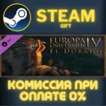 Europa Universalis IV: El Dorado СТИМ ПК ГИФТ ПОДАРОКА