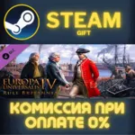 Europa Universalis IV: Rule Britannia СТИМ ПК ГИФТ