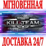 Warhammer 40,000: Kill Team STEAM КЛЮЧ РФ+МИР + - irongamers.ru