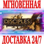 ✅ Disciples III Gold Edition ⭐Steam\RegionFree\Key⭐ + 🎁 