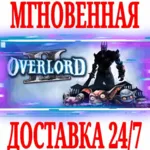 ✅ Overlord II ⚫ STEAM🔑 КЛЮЧ🌎 РФ+ВЕСЬ МИР +🎁 