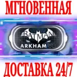 Batman: Arkham VR ⭐Steam\РФ+Весь Мир\Key⭐ + Бонус - irongamers.ru