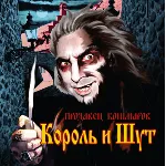 Табы для гитары! КиШ – Проклятый старый дом - irongamers.ru