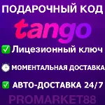 ⭐ TANGO LIVE ПОДАРОЧНЫЕ КАРТЫ МОНЕТЫ ТАНГО ПРЯМОЙ ЭФИР GOLD COINS - irongamers.ru
