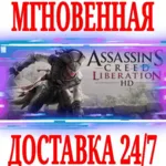 Assassin’s Creed Liberation HD⭐Ubisoft Connect\Key⭐+ - irongamers.ru