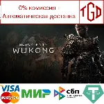Black Myth: Wukong-Digital Deluxe Edition | Steam РУ - irongamers.ru