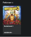 ☑ ️⭐Borderlands 3: 2-й сезонный абонемент XBOX⭐Актива⭐☑ ️