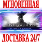 ✅ Sid Meier's Civilization VI + 11 DLC ⚫ STEAM🔑 КЛЮЧ +🎁 