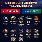 СССР | СТАРТОВЫЙ НАБОР 2024 🔵 🔴 🔵 WAR THUNDER