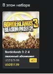 ☑ ️⭐Borderlands 3: Ultimate Edition XBOX⭐Куплю Вам⭐☑ ️