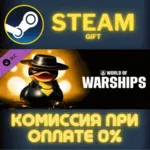 World of Warships — Quacken Unleashed! СТИМ ПК ГИФТ