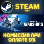 World of Warships — Starter Pack: Dreadnought СТИМ ПК